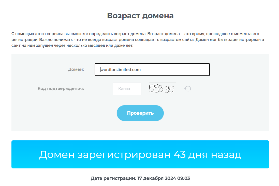 wordlorslimited com отзывы wordlorslimited com отзывы