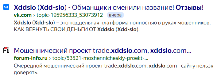 xddslo com отзывы xddslo com отзывы