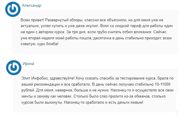 Елит Инфобиз Елит Инфобиз