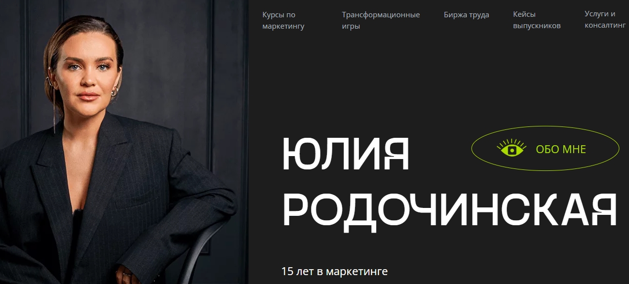 юлия родочинская юлия родочинская