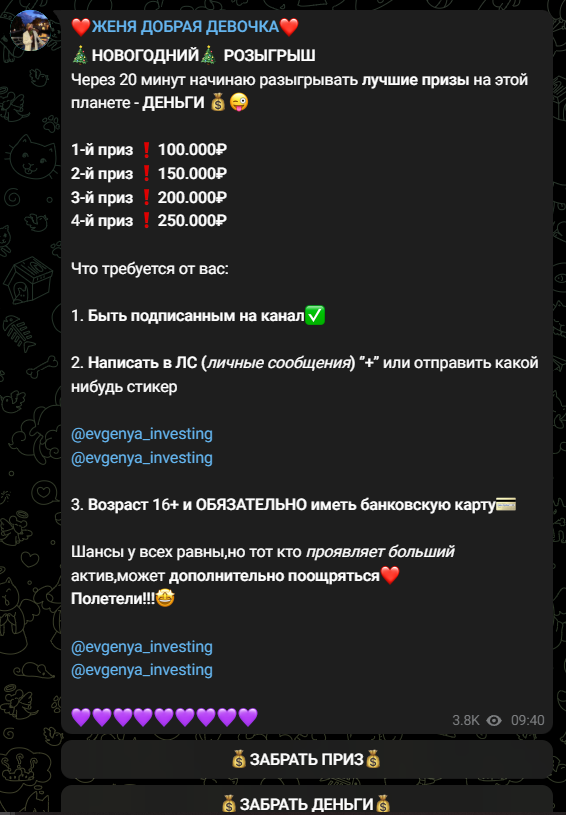 женя добрая девочка телеграмм женя добрая девочка телеграмм