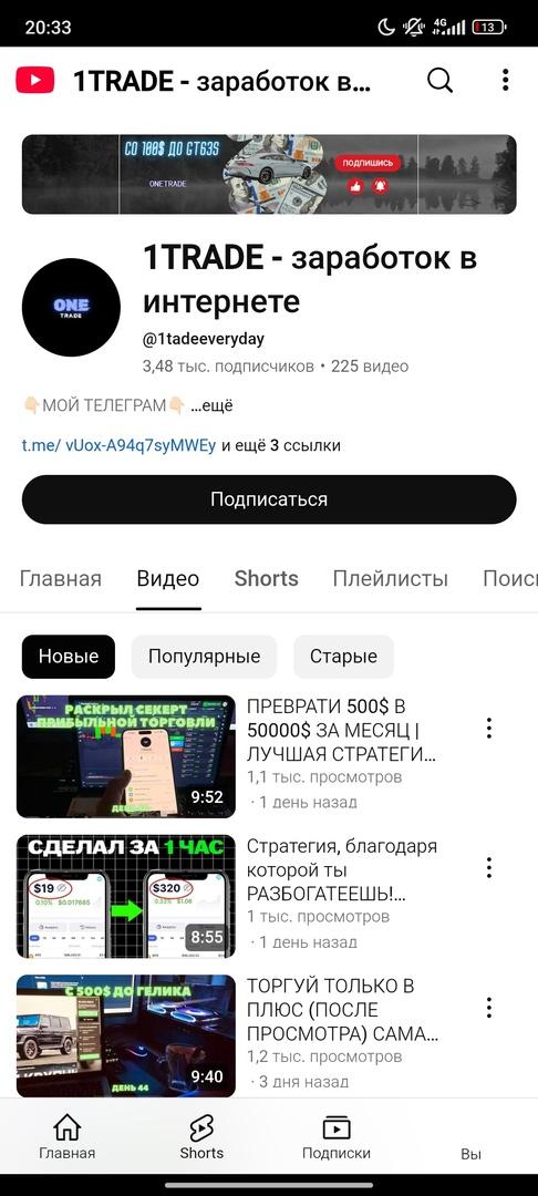 1 trade 1 trade