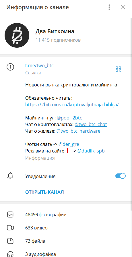 2 биткоин 2 биткоин