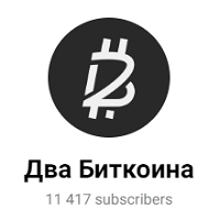 2bitcoins