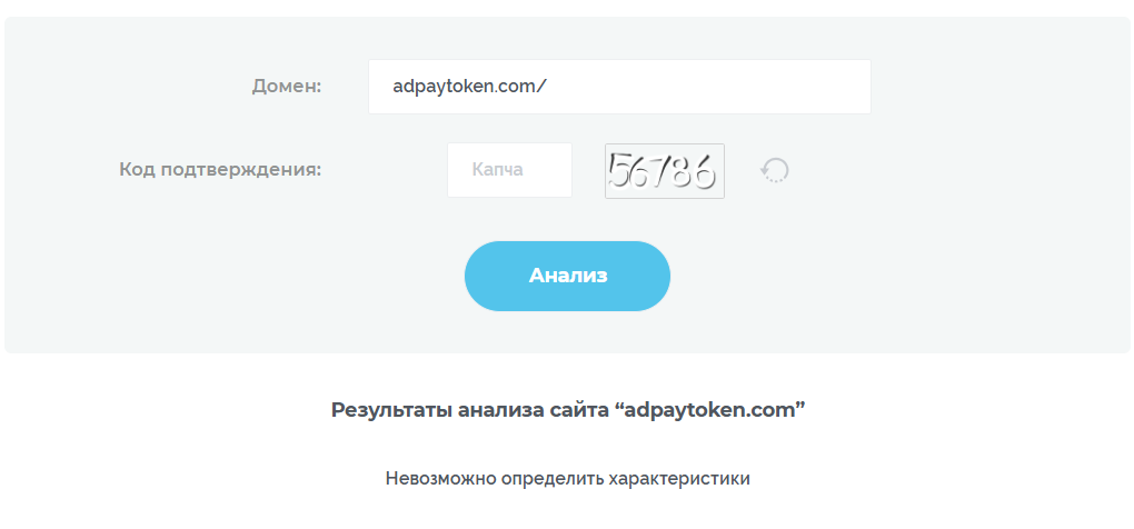 adpaytoken отзывы adpaytoken отзывы