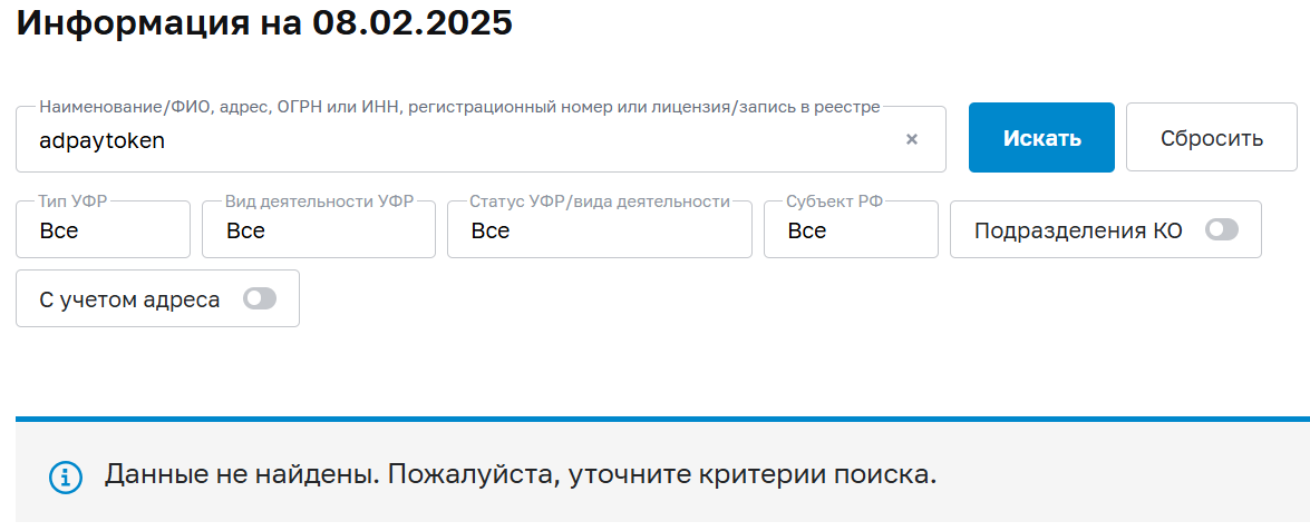 adpaytoken отзывы adpaytoken отзывы