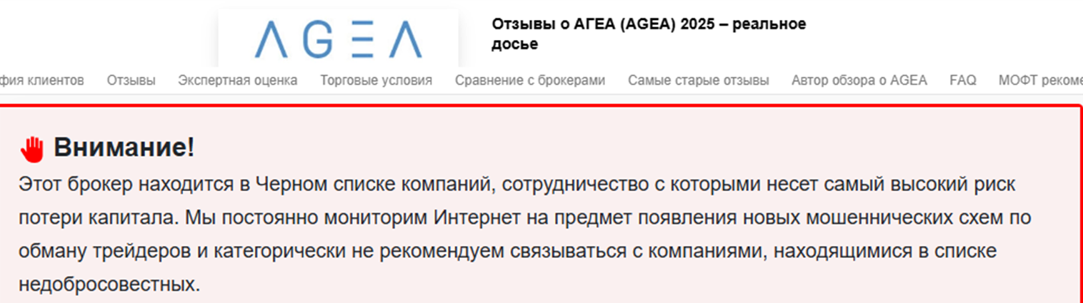 агеа агеа
