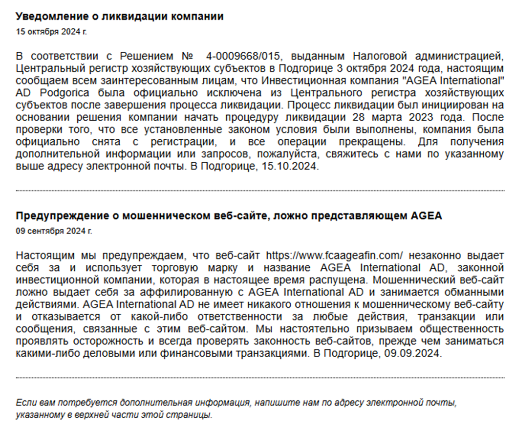 agea agea