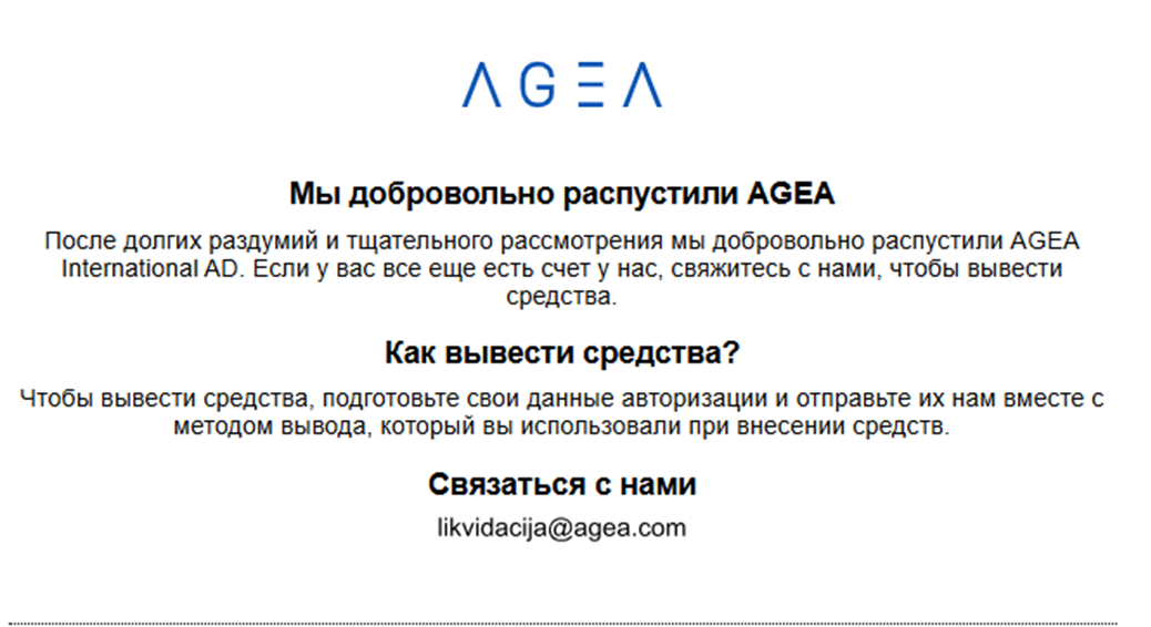 агеа агеа