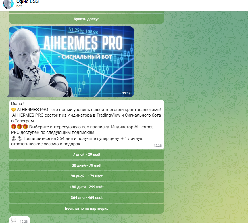 aihermes aihermes