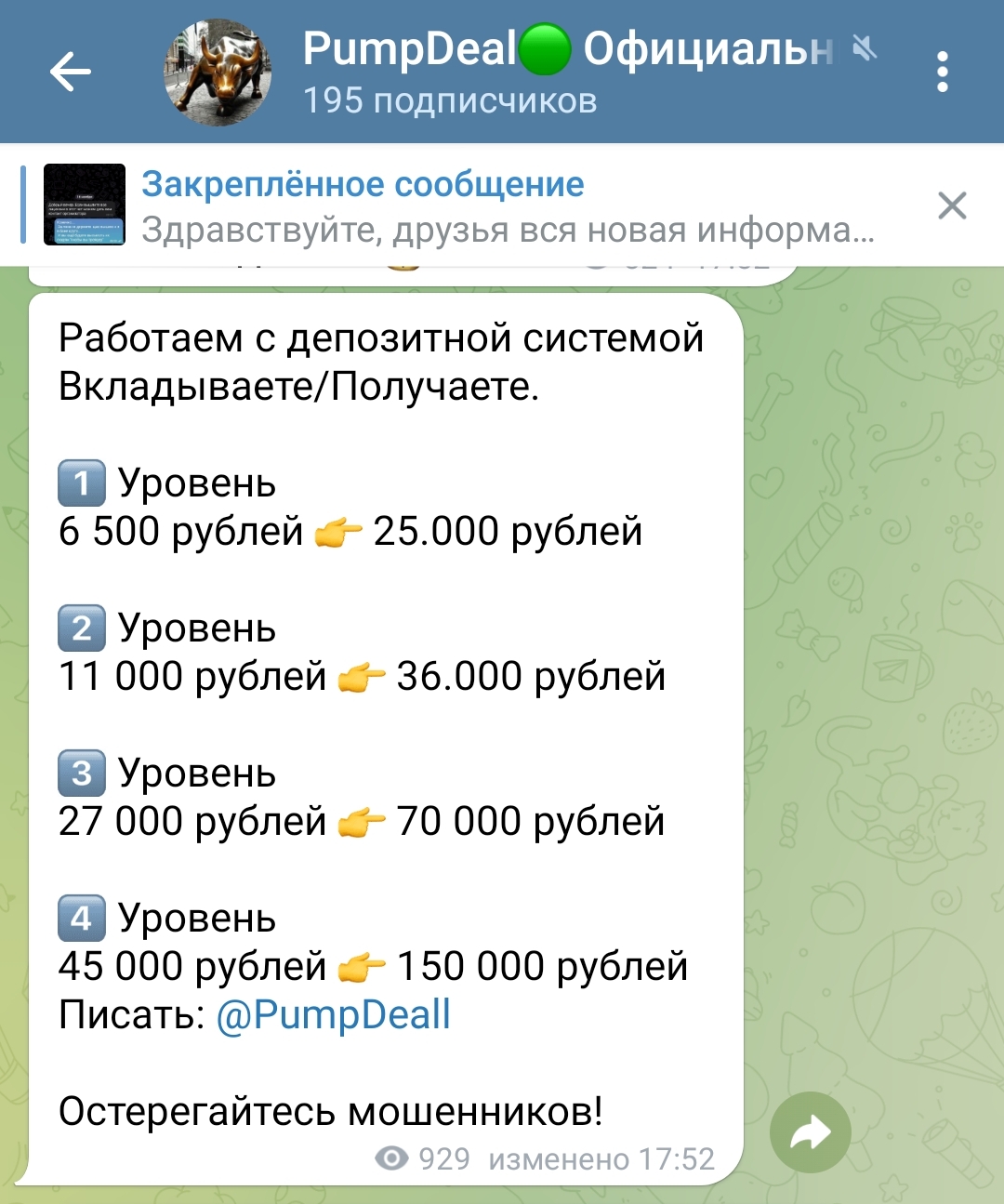 александр таранов крипта александр таранов крипта