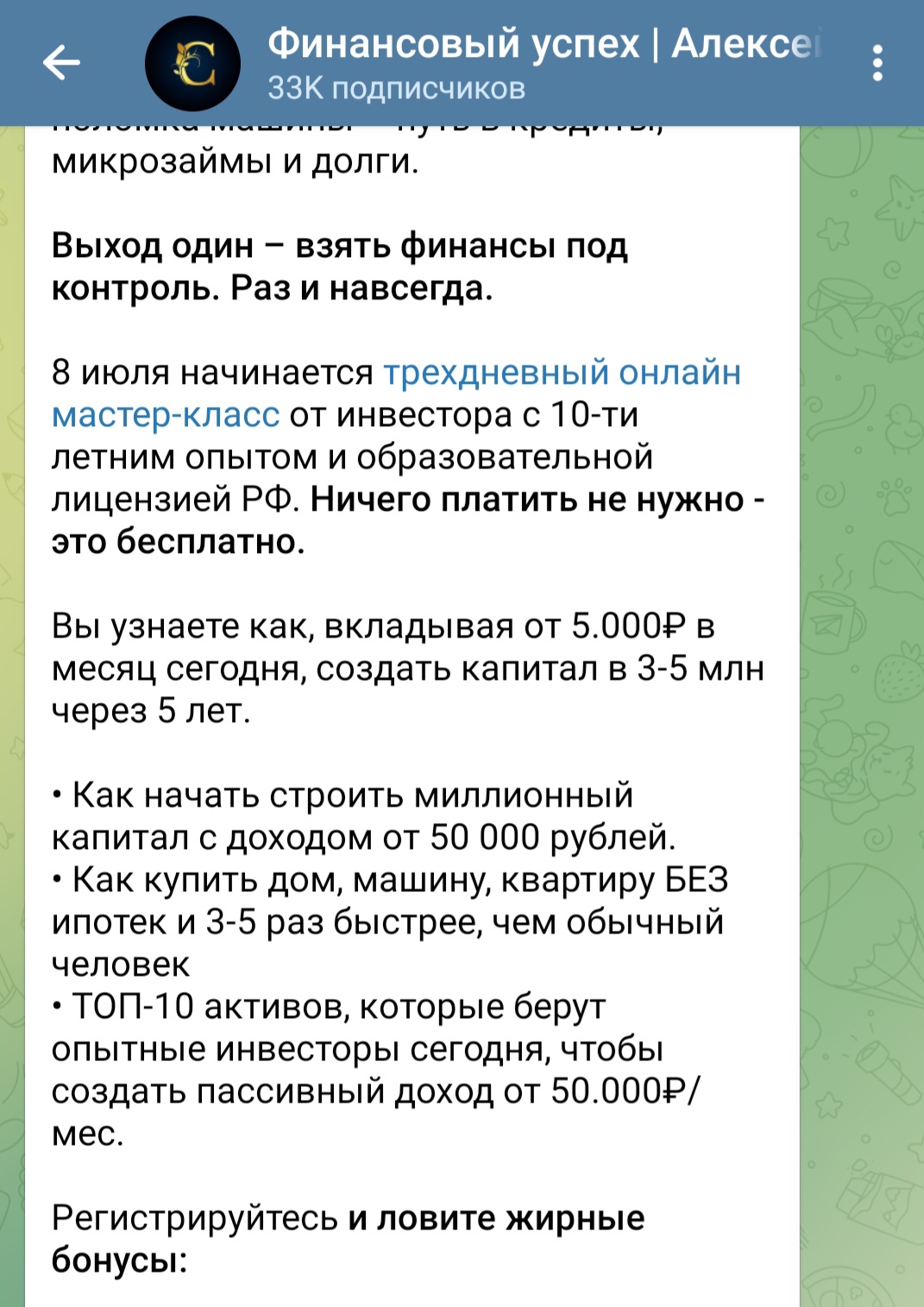 алексей ашихмин инвестор алексей ашихмин инвестор