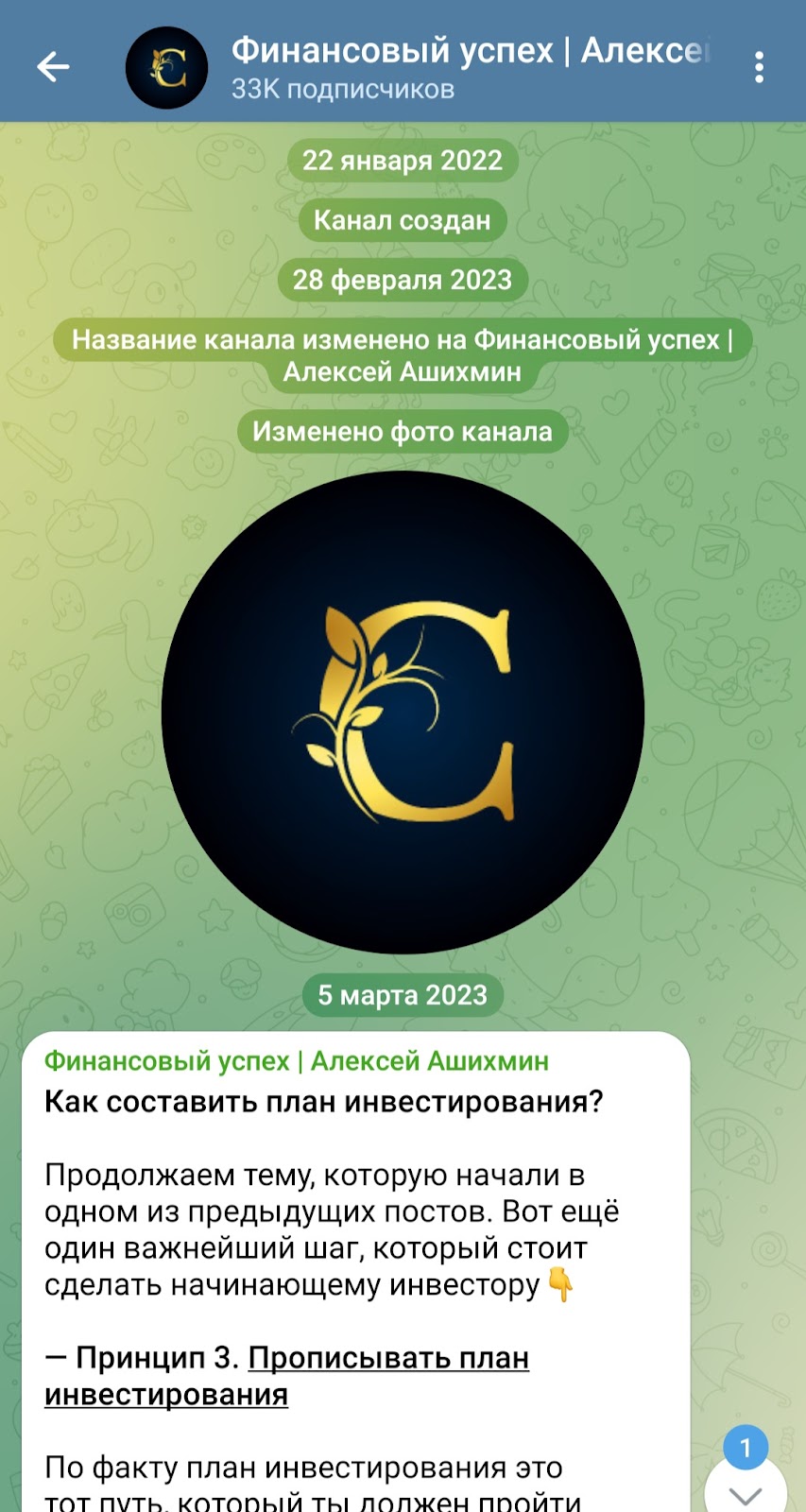 алексей ашихмин инвестор алексей ашихмин инвестор