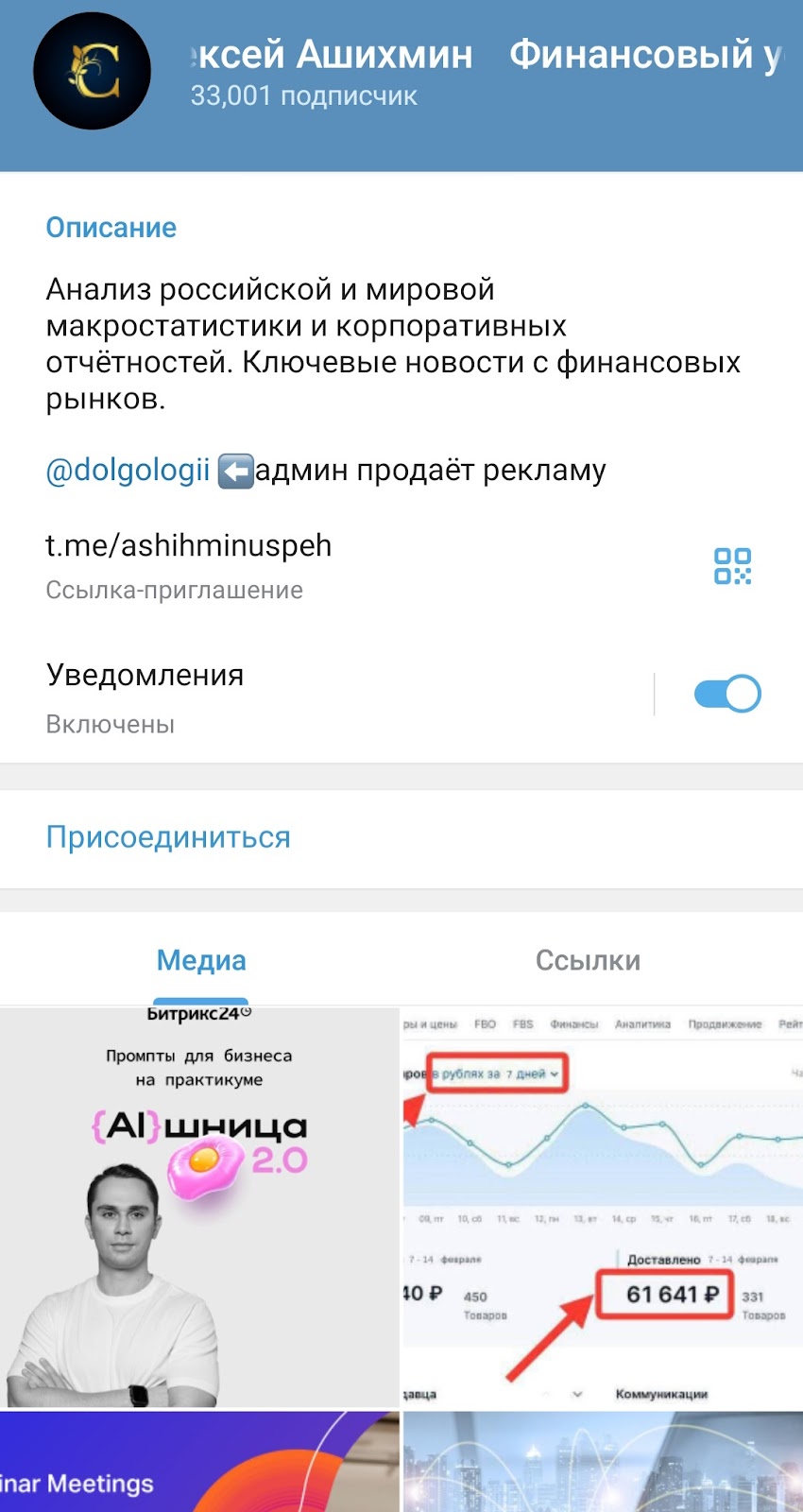 алексей ашихмин инвестор отзывы алексей ашихмин инвестор отзывы
