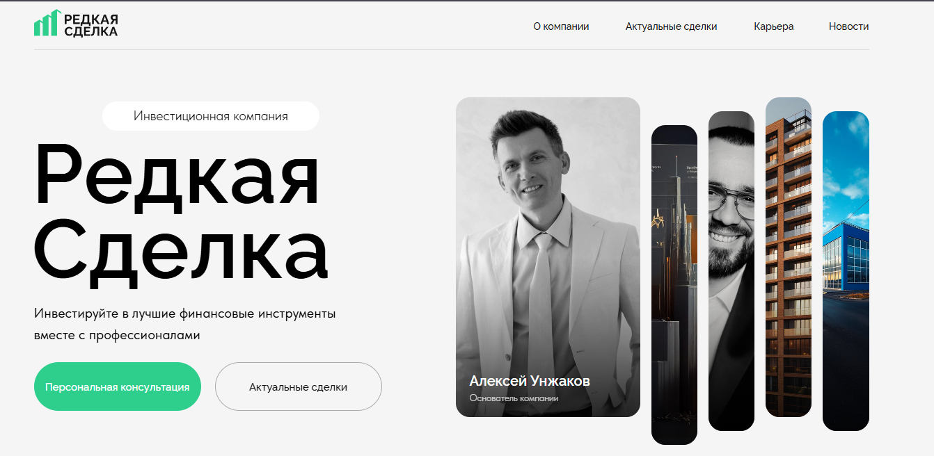 алексей унжаков отзывы алексей унжаков отзывы
