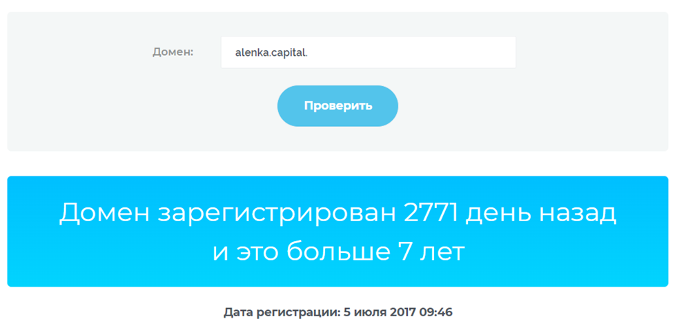 аленка капитал аленка капитал