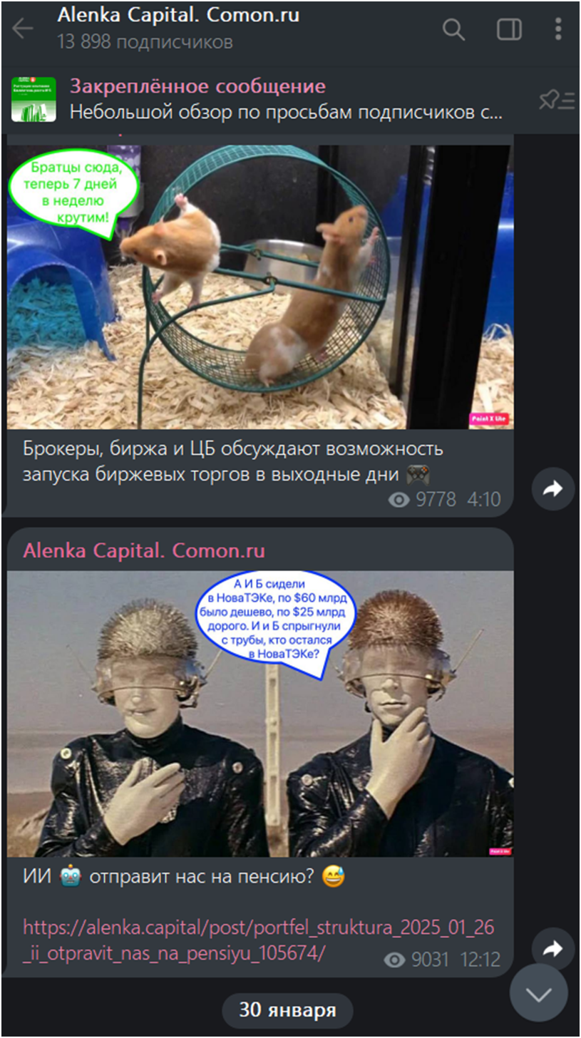 аленка капитал комон аленка капитал комон
