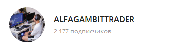 alfagambittrader скам alfagambittrader скам