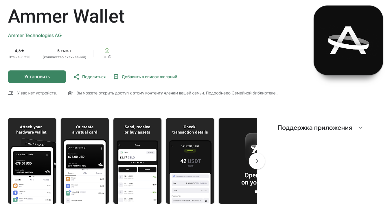 ammer wallet ammer wallet
