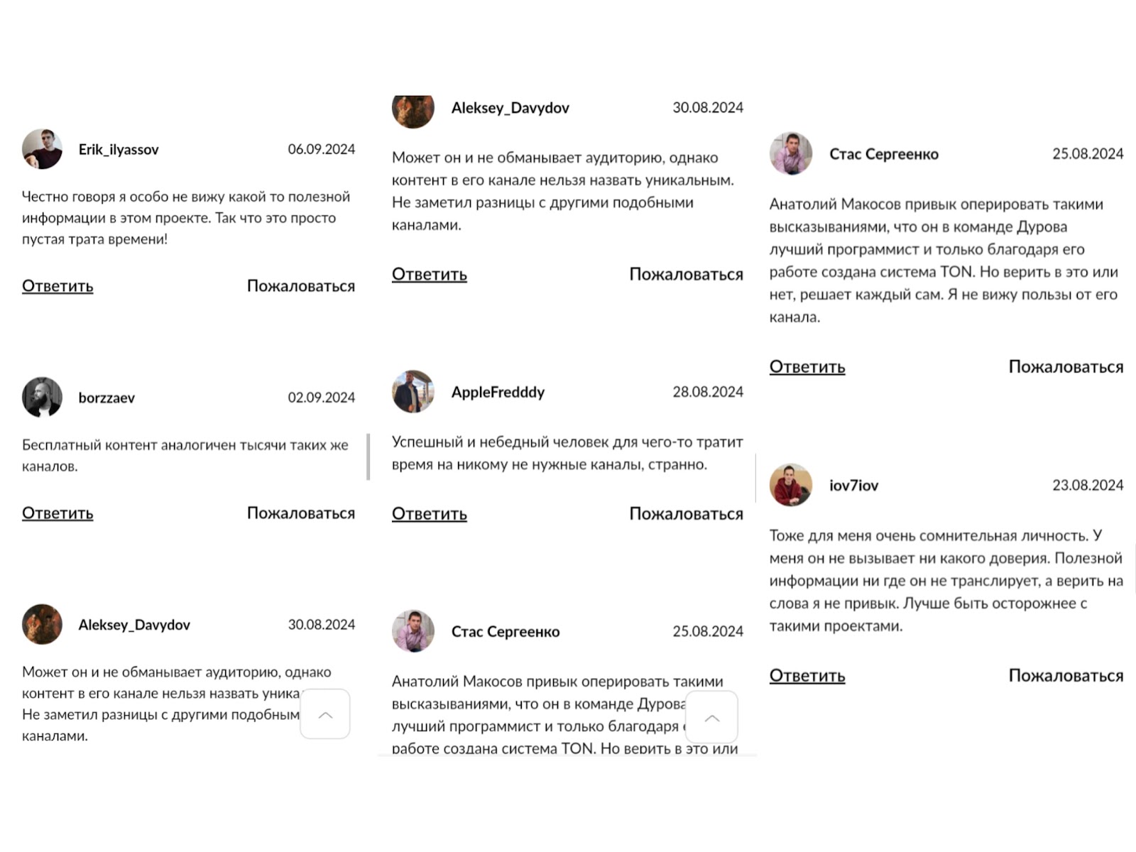 Анатолий Макосов Анатолий Макосов