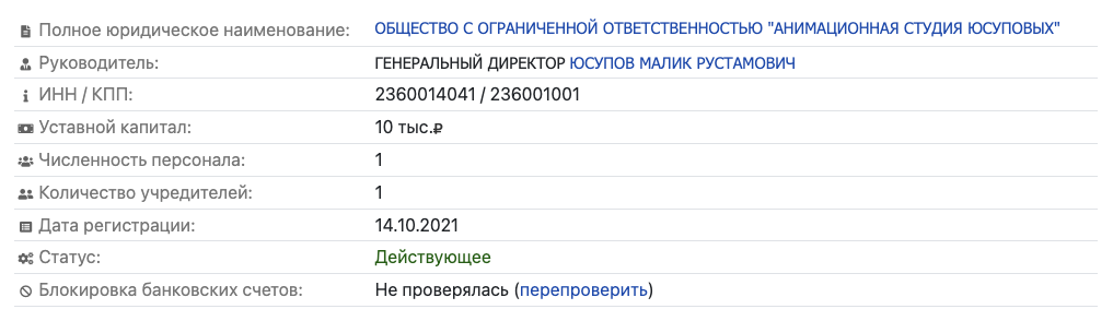 анимационная студия юсуповых анимационная студия юсуповых
