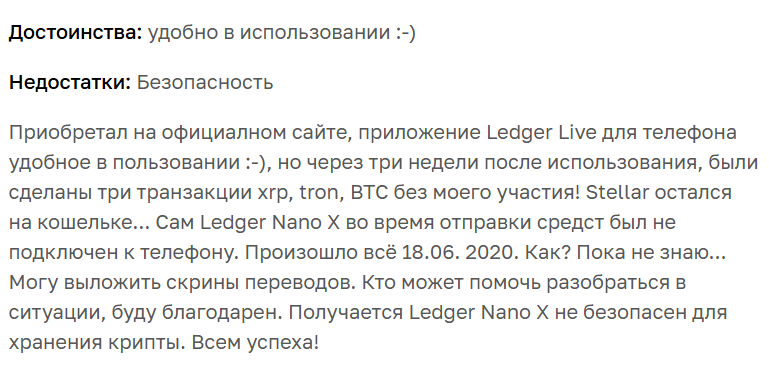 аппаратный кошелек ledger аппаратный кошелек ledger