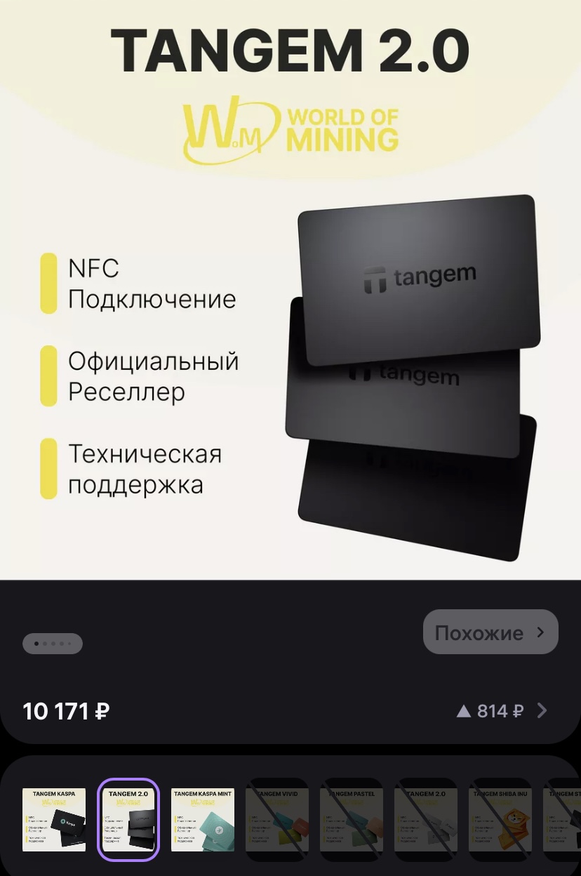 аппаратный криптокошелек tangem wallet 2 0 отзывы аппаратный криптокошелек tangem wallet 2 0 отзывы