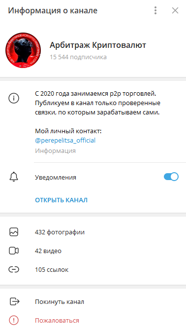 арбитраж криптовалют максим перепелица арбитраж криптовалют максим перепелица