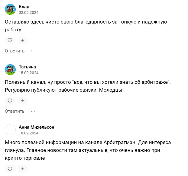арбитраж криптовалют телеграм канал арбитраж криптовалют телеграм канал