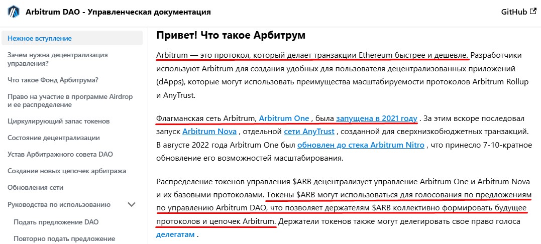арбитрум крипта арбитрум крипта