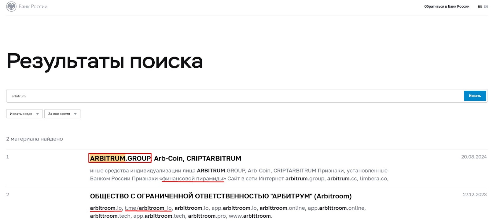 арбитрум крипта арбитрум крипта