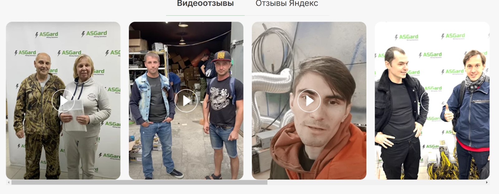 asgard майнинг отзывы asgard майнинг отзывы