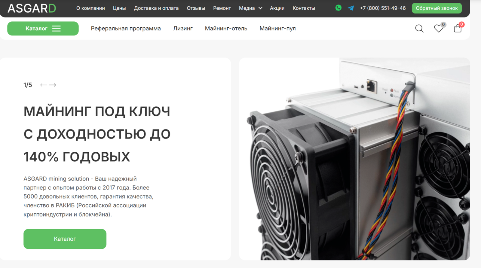 асгард майнинг отзывы асгард майнинг отзывы