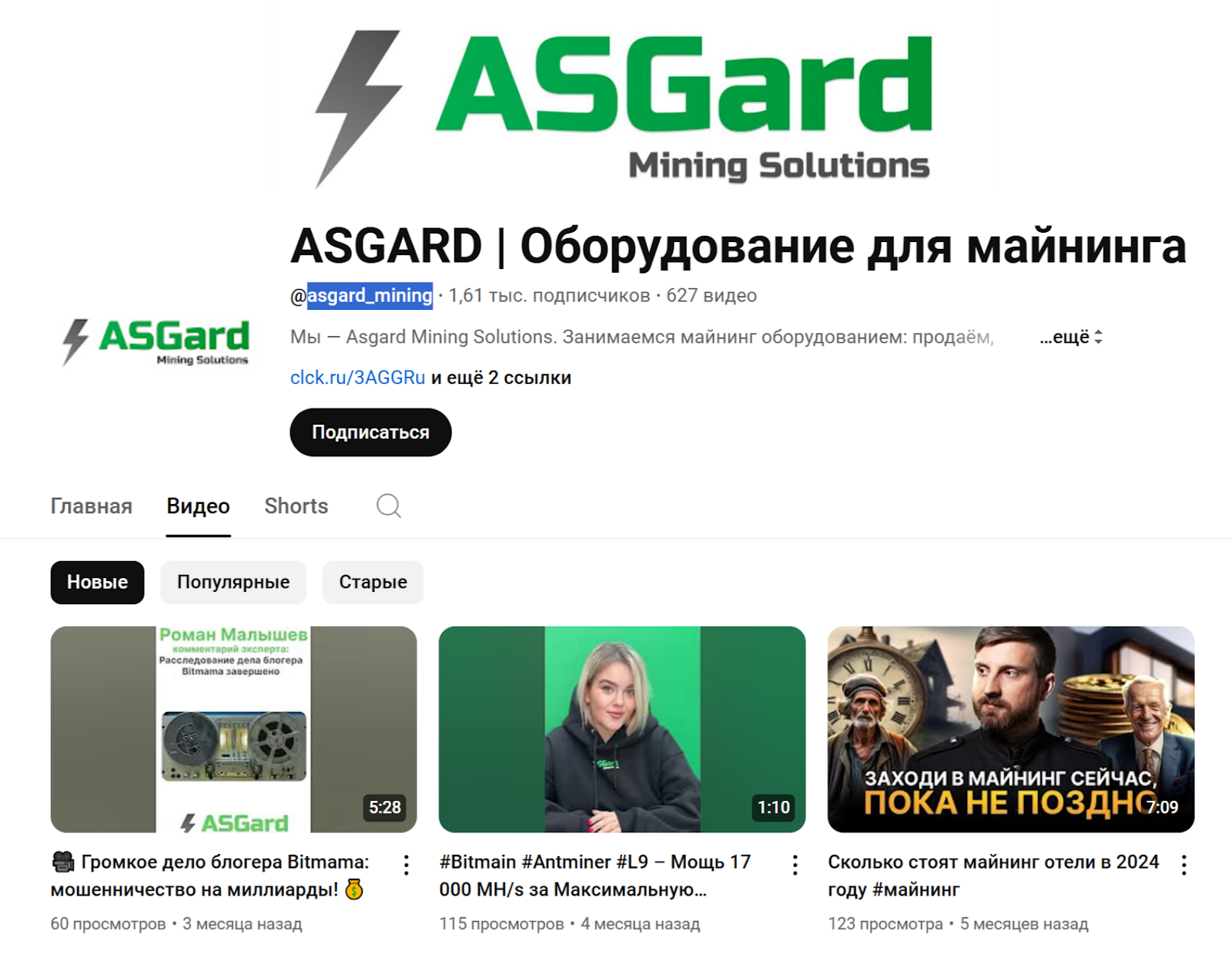 asgard mining отзывы asgard mining отзывы