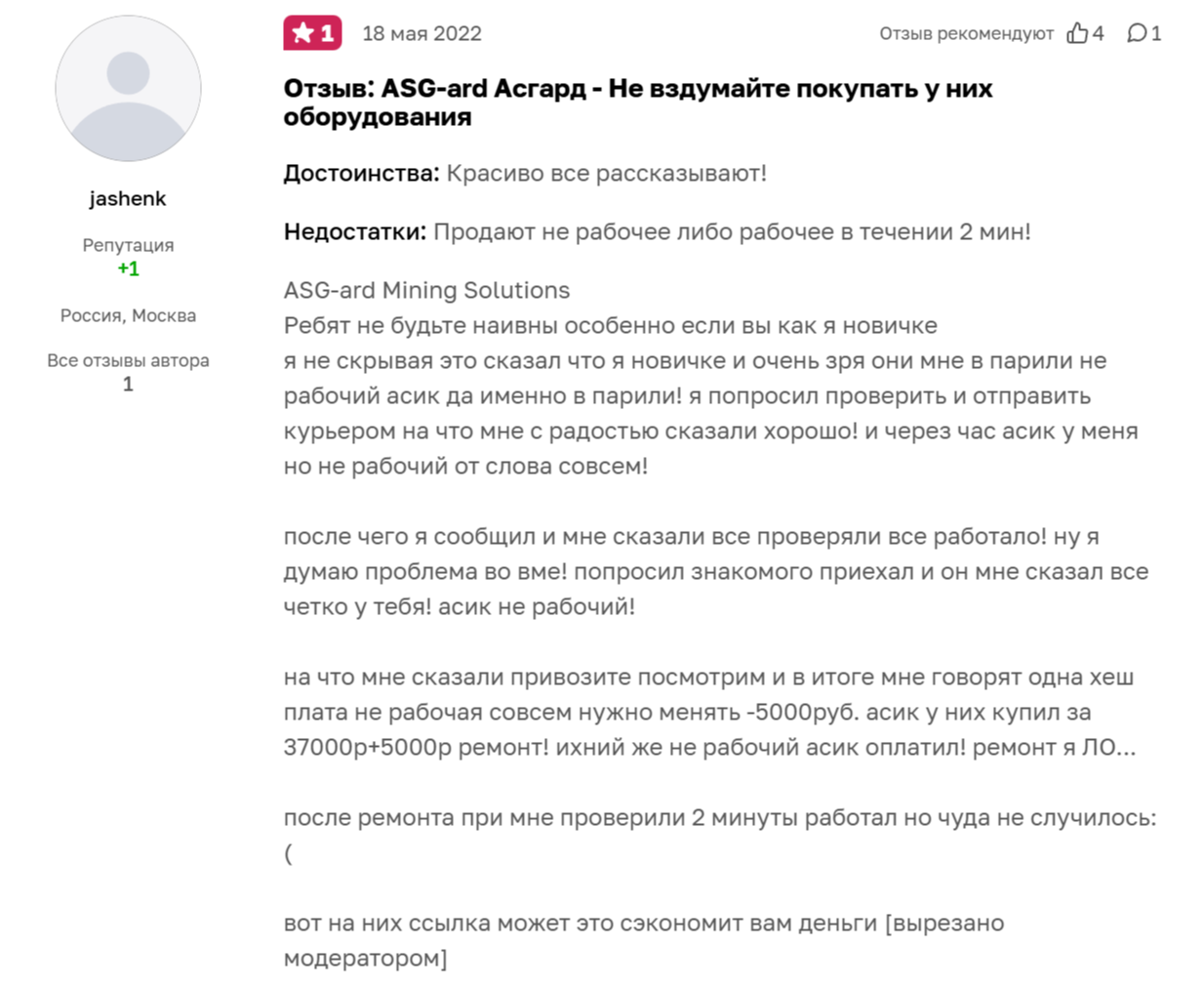 асгард отзывы asgard майнинг отель асгард отзывы asgard майнинг отель