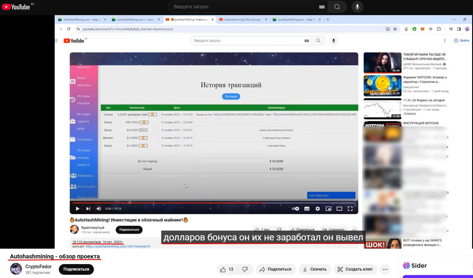 autohashmining com отзывы autohashmining com отзывы