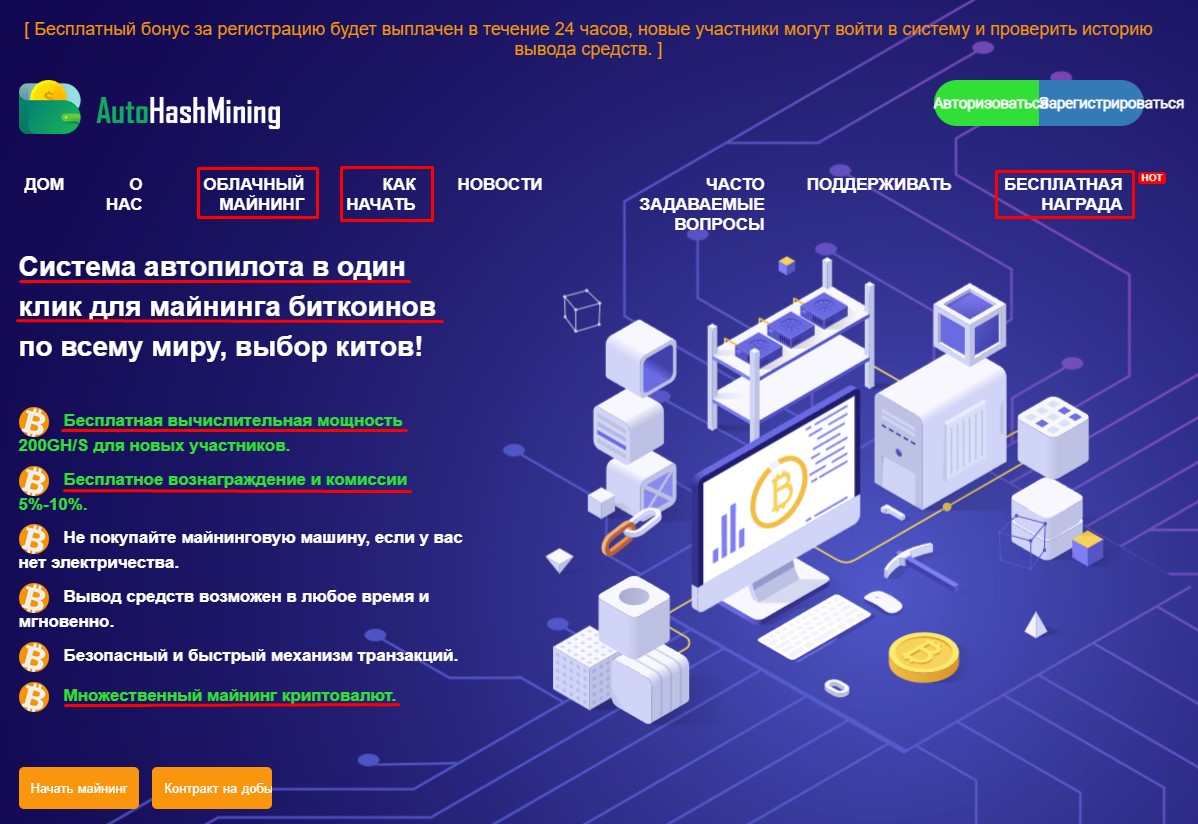 autohashmining com отзывы autohashmining com отзывы