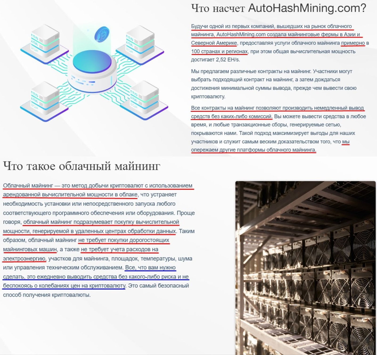 autohashminingltd отзывы autohashminingltd отзывы