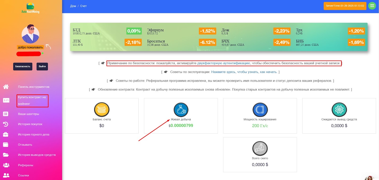 autohashminingltd отзывы autohashminingltd отзывы