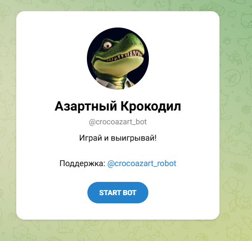 азартный крокодил игра азартный крокодил игра