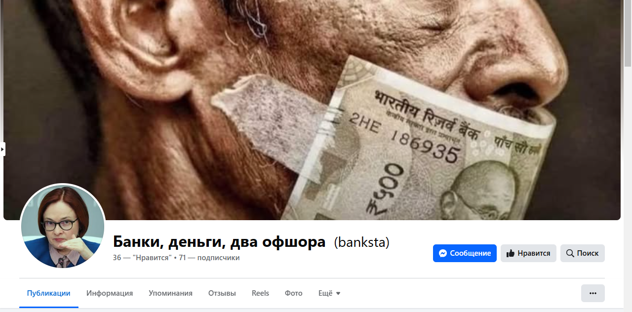 банки деньги два офшора тг банки деньги два офшора тг