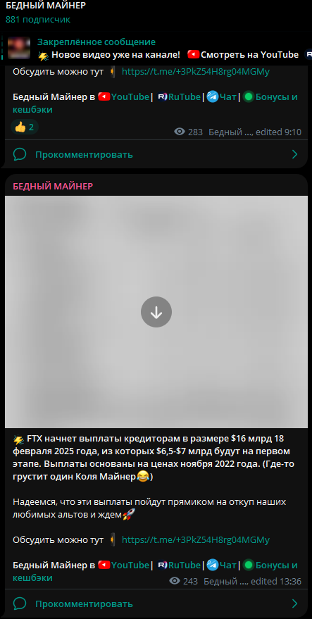 бедный майнер бедный майнер