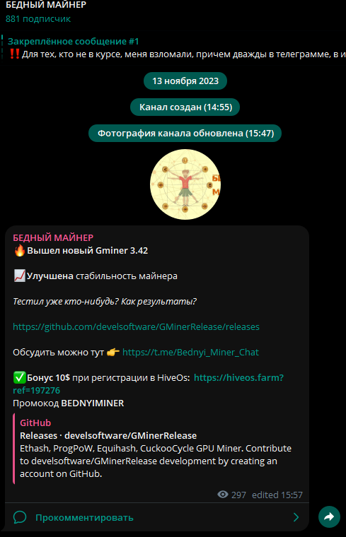бедный майнер бедный майнер