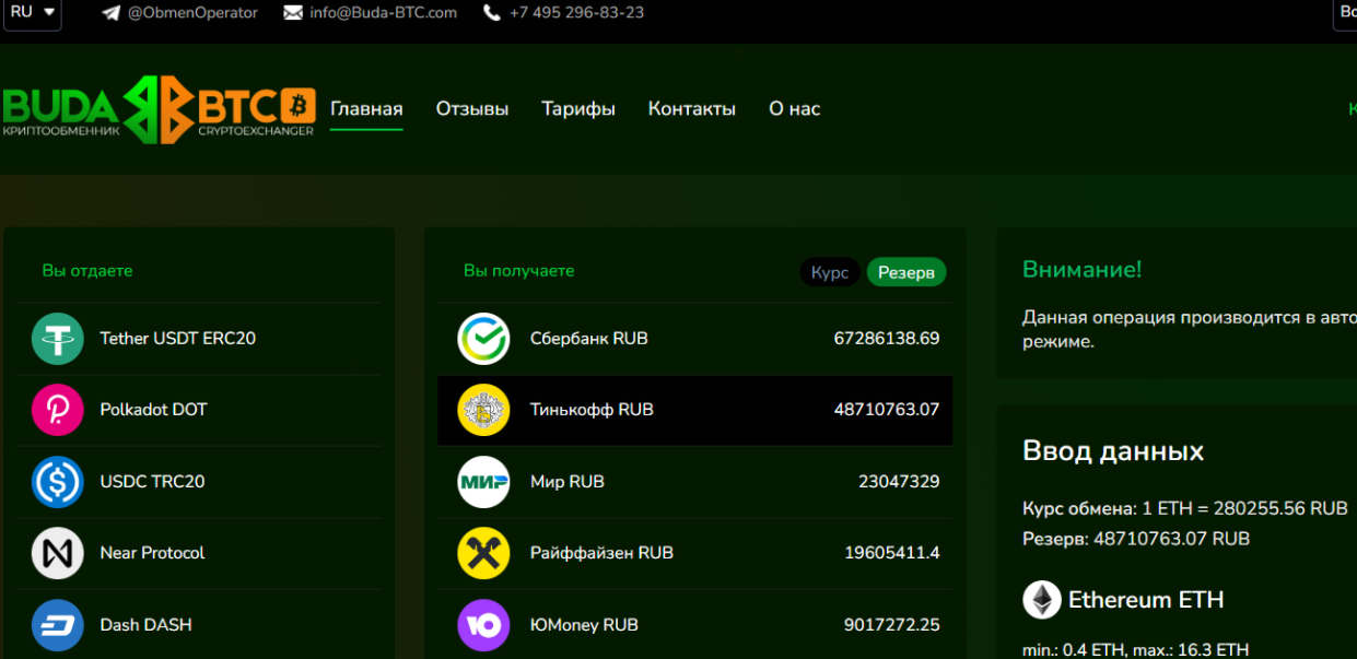 bestchange buda btc com bestchange buda btc com