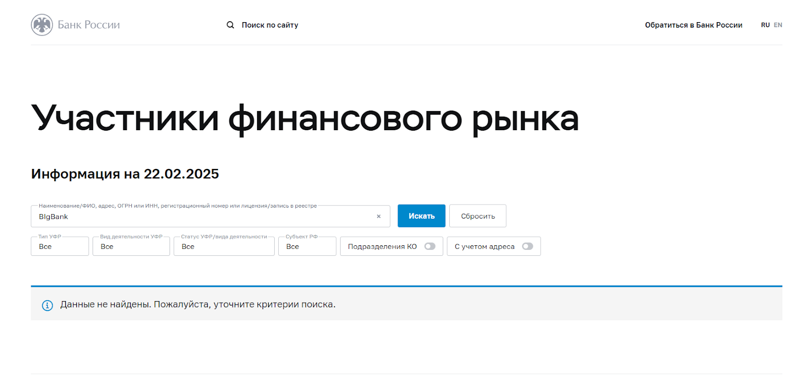 bigbank bigbank