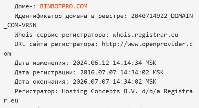bin bot pro bin bot pro