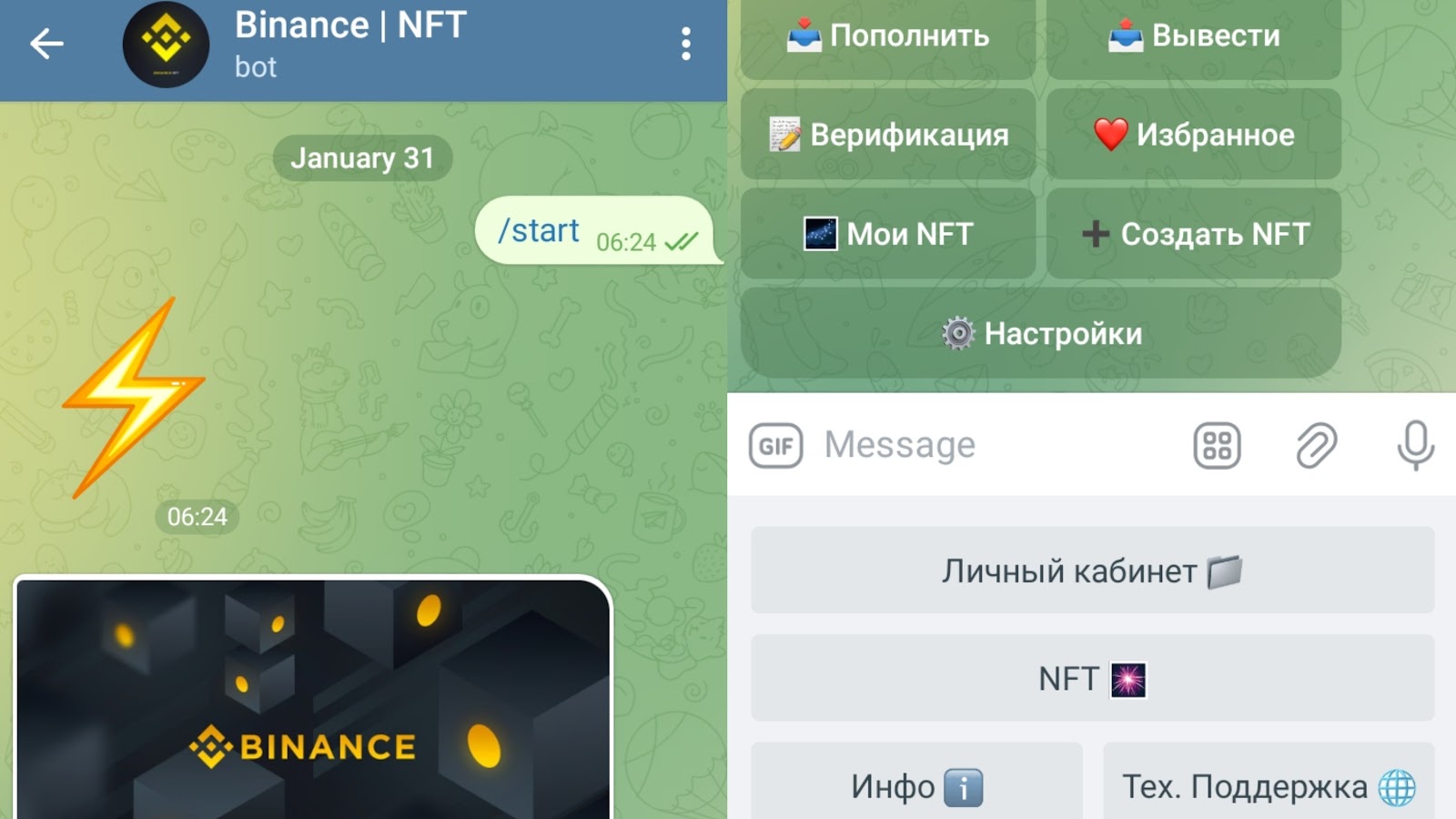 binance nft телеграм бот отзывы binance nft телеграм бот отзывы