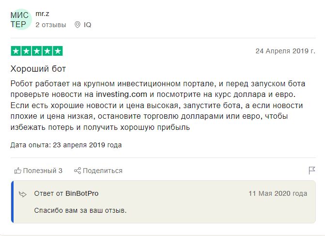 binbotpro бот binbotpro бот