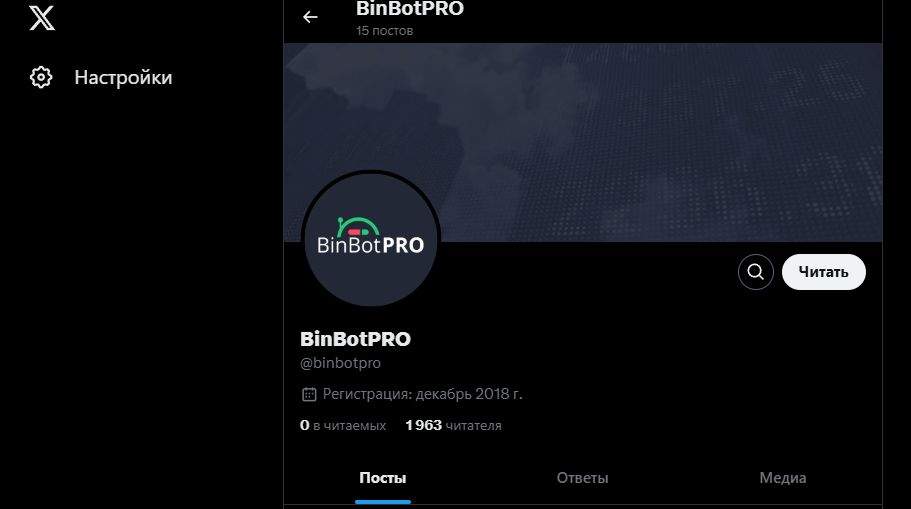 binbotpro отзывы binbotpro отзывы