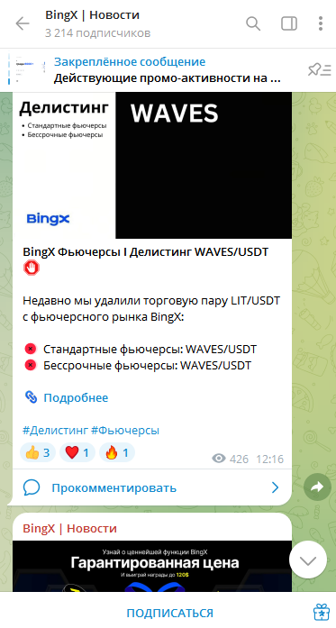 bing x новости bing x новости